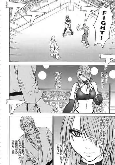 Girls Fight Kanzenban