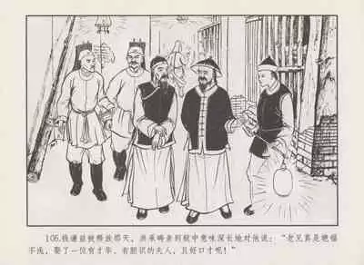 史上名妓 秦淮翘楚-柳如是（张子明 2010年11月）