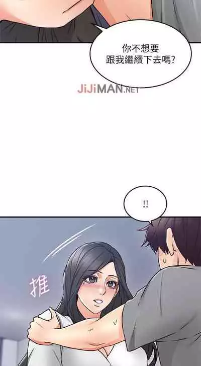 【周六更新】邻居人妻（作者：李周元 & 頸枕） 第1~48话