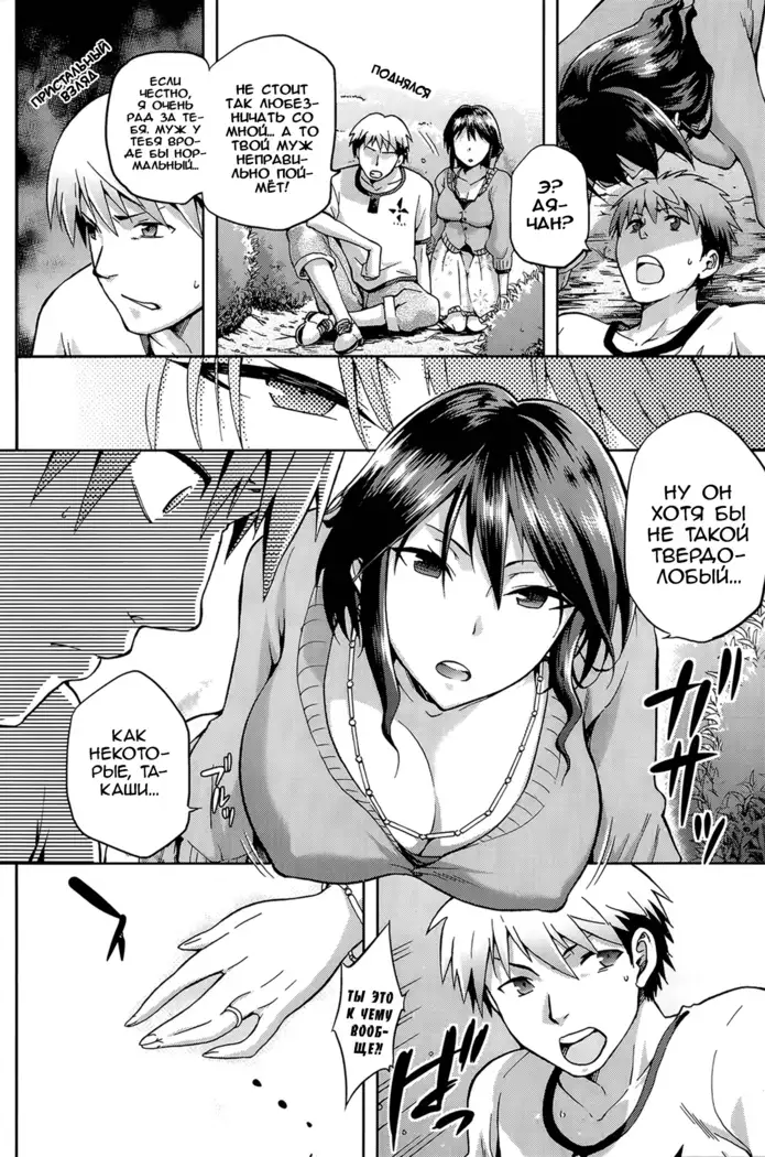Hinata NTRism Ch.1-11