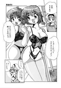 [Tom Tamio] Tonari no Angel