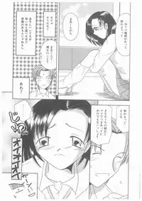 [Yoshinari Ayaka] Suiyousei Shoujo