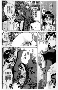 [Chunrouzan] Waisetsu Ehon [Chinese]