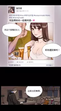 [Ramjak] Atonement Camp Ch.0-38 (Chinese)