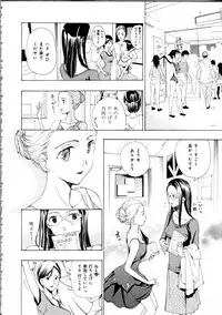 [Asagi Ryu] Koi wa Hisoka ni Minoraseru mono