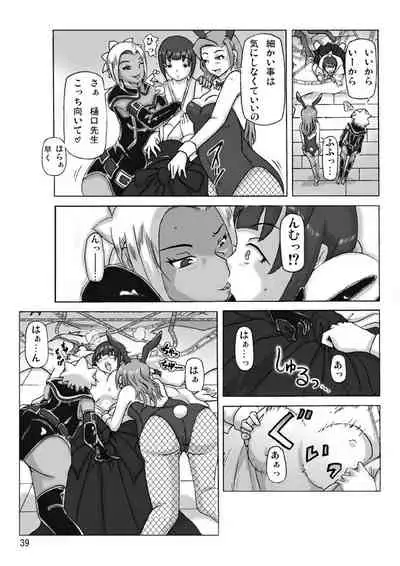 [Asagiri] P(ossession)-Party 4