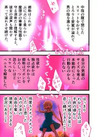 [Freeze World (jaja)] Marisa no Nakami (Touhou Project) [Digital]