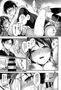 [Mizuyuki] Watashi no Zenbu Oshiete Ageru