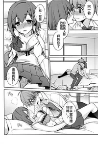 [Suzudama Renri] Happy White Day (Manga Bangaichi 2016-05) [Chinese]