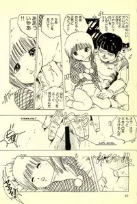 [Uchiyama Aki] Mezamekko