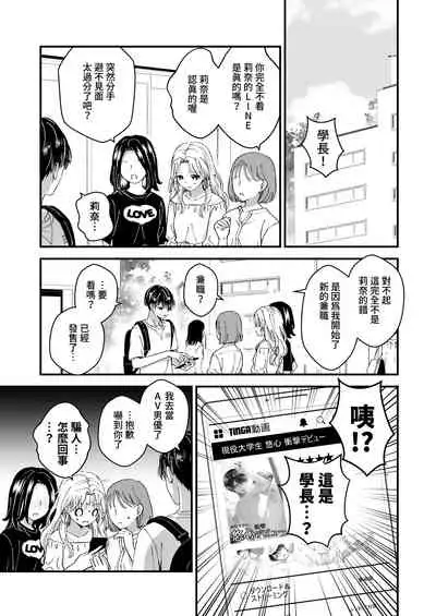 [TINGA (Kochinko)] Marumie! Gyaku Magic Mirror Room [Chinese] [Digital]