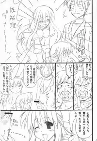 (ComiComi5) [Transistor Baby (Hata)] Usagi Ijime (Kanon)