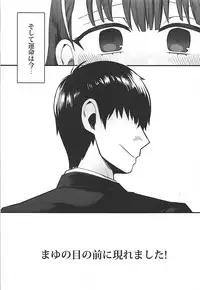 (COMIC1☆13) [Diamond Dust (wm)] Anata wa Mayu no (THE IDOLM@STER CINDERELLA GIRLS)