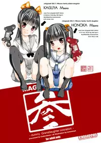 [Kindandowa] Mago beit 03 [Digital]