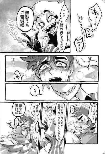 Omae-ra ga zukkonbakkon!! Shiro yo heya