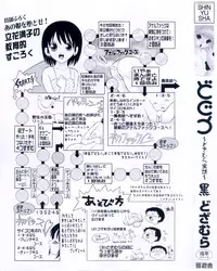 [Dozamura] Doguu -Dozamura Guuwa- Kuro