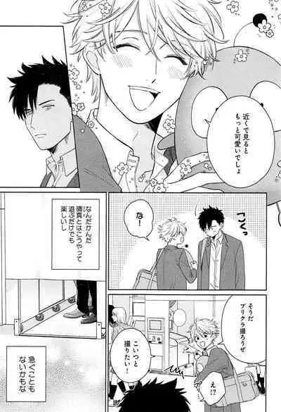 Kimi to, Hajimete Hatsu Ecchi Anthology