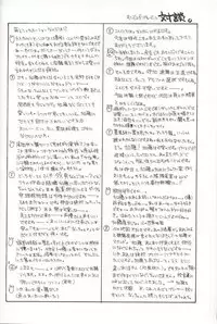 [Tokkou Otome] Ichigo Milk (Gunparade March)