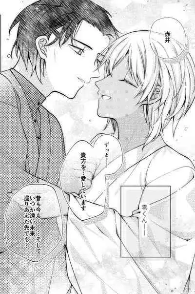 Shiki o Meguru Inori wa Itsumademo