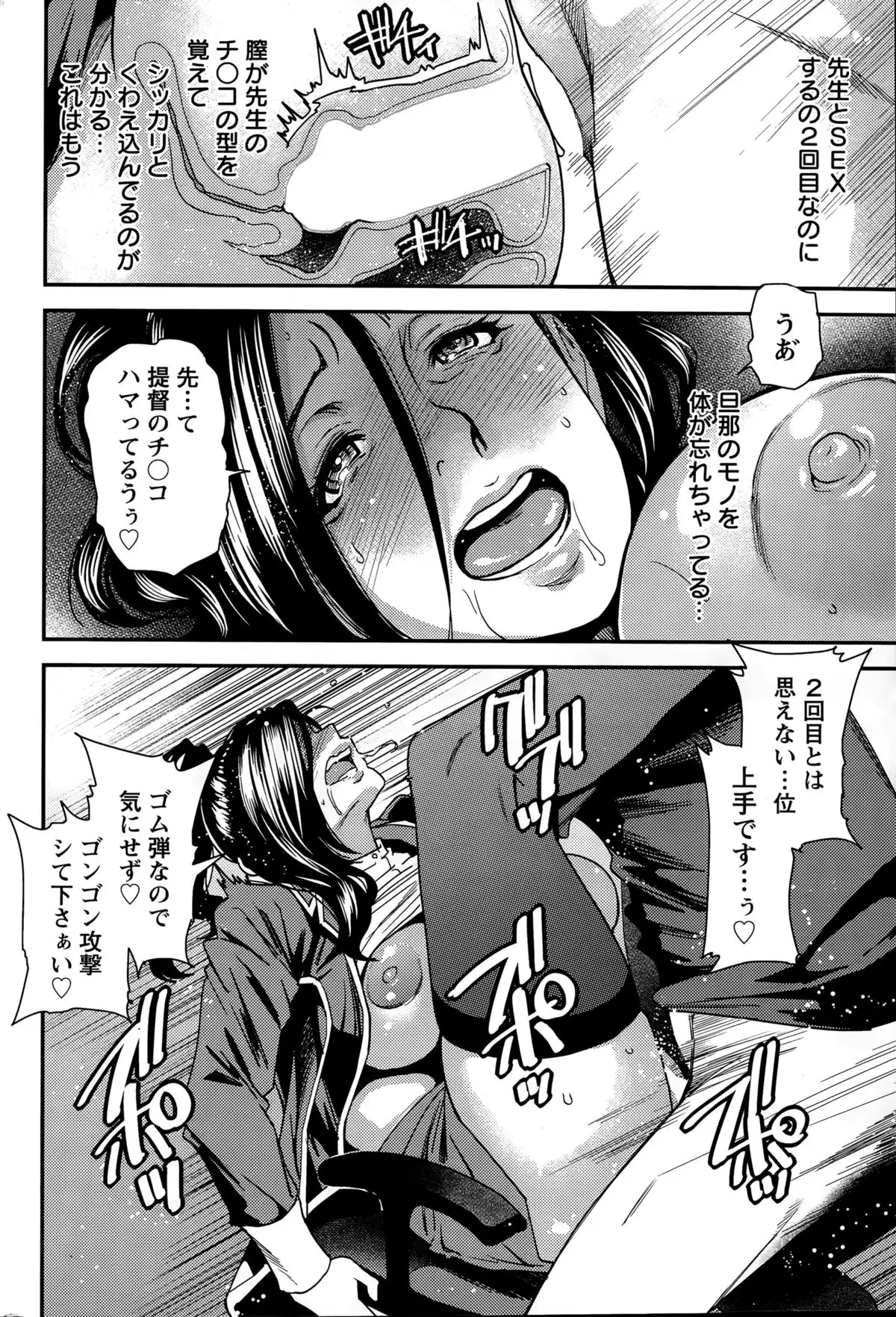 Tsukudzuku Kosu Ch. 1-2