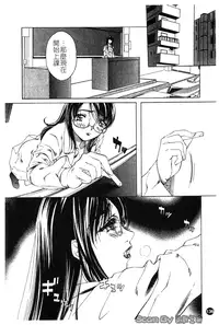 [Nakamura Uzuki] Iseiai Hakusho - Heterosexuality 1 [Chinese]