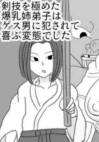 Kengi o Mikiwameta Bakunyuu Anedeshi wa Gesu Otoko ni Okasarete Yorokobu Hentai deshita