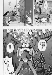 (SC31) [FruitsJam (Mikagami Sou)] Ura Mahou Sensei Jamma! 9 (Mahou Sensei Negima!)