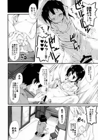 (C88) [Nagomiyasan (Suzuki Nago)] Shoujo M