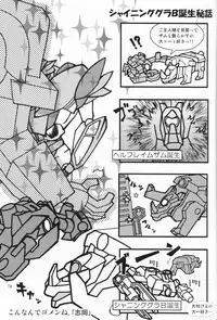 (C84) [Ginga no Himitu Kichi (Kino Tsukimi)] Yamiisha Daaisuki! (Chou Robot Seimeitai Transformers: Prime)