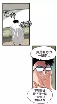 Desire King (慾求王) Ch.1-12 (chinese)