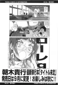 Comic LO 2010-07 Vol. 76