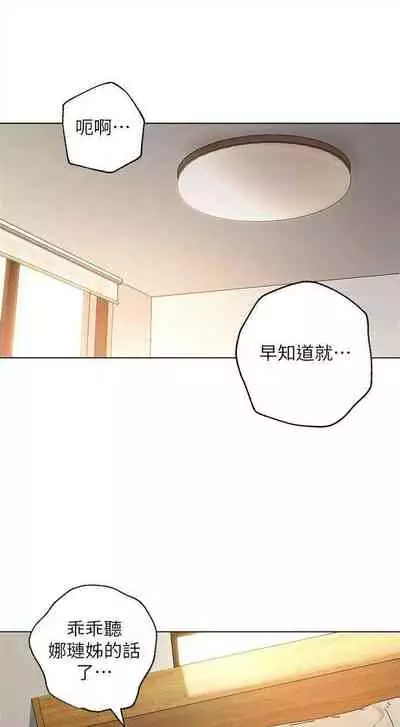 [週二] [Red-A & 頸枕] 繼母的朋友們 1-52 官方中文（連載中）