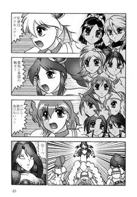 (COMIC1☆03) [Studio Kyawn (Murakami Masaki)] GREATEST ECLIPSE Stardust SEED - Insan (Precure)