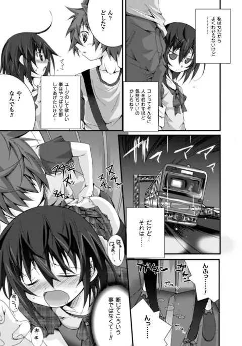 Cool Maso! Shitsukete Seitokaichou COMIC Edition