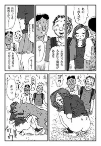 [Touta] Livestock Urge