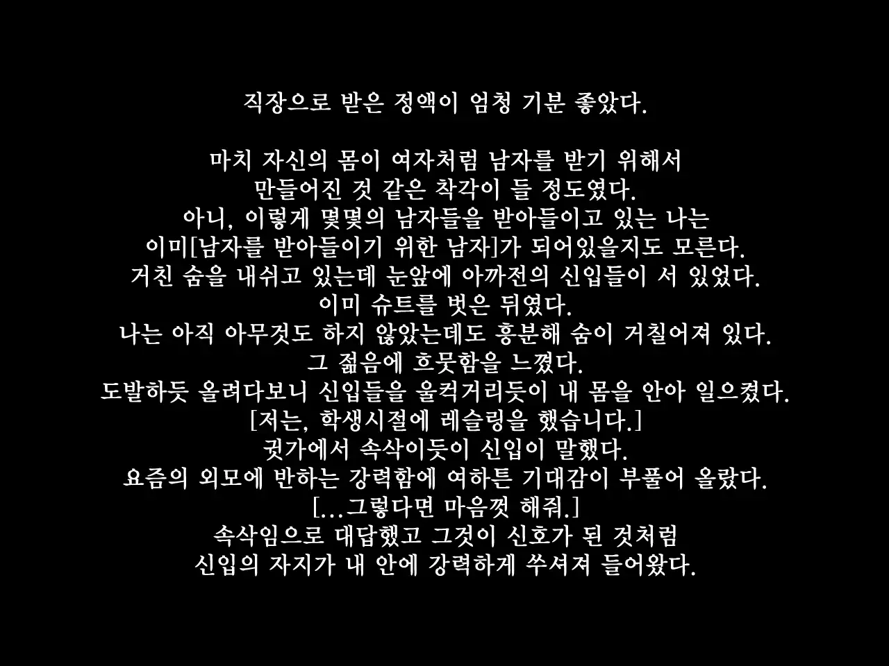 Shain Senyou Nikubenki | 회사전용 육변기