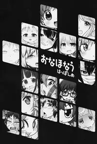 (COMITIA118) [PalePink! (Various)] Onaho-Now Happonme