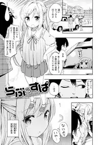 [Hota.] Love Migoro. - Lovely Time [Digital]