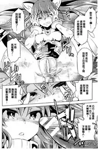 [Yanagihara Mitsuki] Haiboku Shoujo [Chinese]