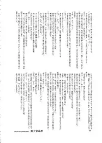 (SC16) [Ikebukuro DPC (DPC)] Die Grünewäld Riterrorden