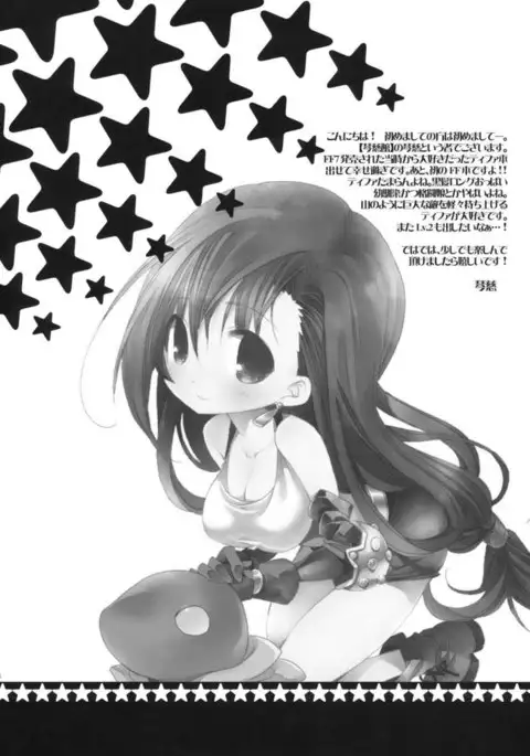 TIFA LIMIT BREAK Lv.7