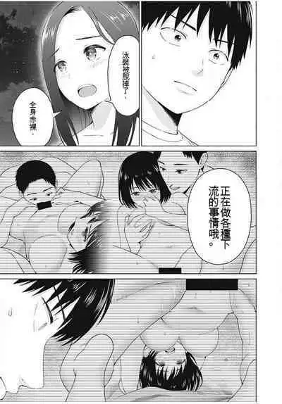 [KATSURA Airi] Gura Para! ch 19-37 Chinese 19-37话 机翻汉化