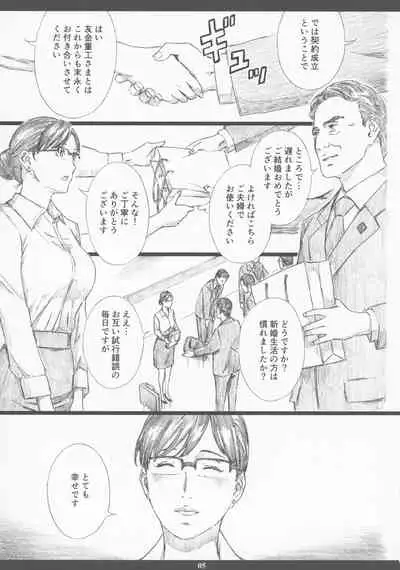 [M (Amano Ameno)] Kyonyuu Onna Joushi Saimin Shinkon Seikatsu