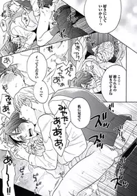 [Wakachiko] Seishun Scrap [Digital]