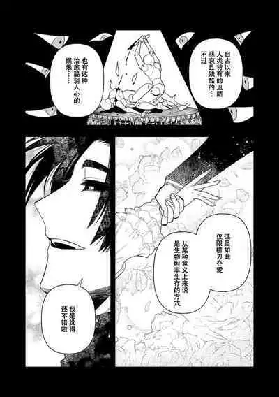 Kojirasekko, Akuma to Ecchi na Keiyaku shita Ken | 关于自卑少女与恶魔签订涩涩契约这件事 1-12 end