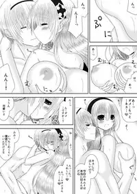 [Oda Natsuki] Itoshii Hito (Fire Emblem if)