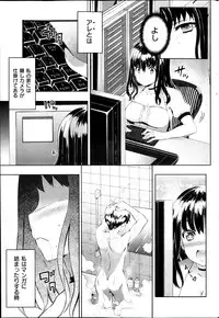 COMIC Shitsurakuten 2013-11