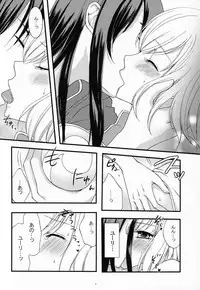 [Petica (Mika Mikan)] Rendevous (Tales of Vesperia)