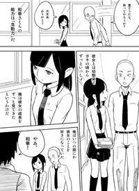 [Nuki] ～罠ハメシリーズ2～　『超能力ＪＣさくら』前編pixiv版