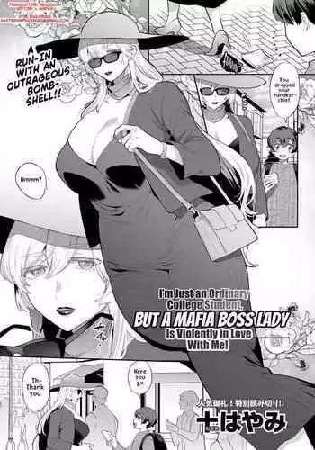 Heibon na Daigakusei no Boku desu ga, Mafia no Onna Boss ni Hageshiku Aisareteimasu | I'm Just an Ordinary College Student, but a Mafia Boss Lady Is Violently in Love with Me!